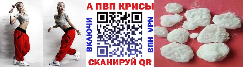 что такое   Новодвинск  A-PVP Соль 