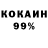Cocaine 97% Vladislav KR