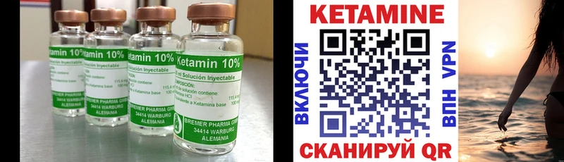 закладки  Новодвинск  КЕТАМИН ketamine 