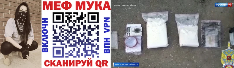 МЯУ-МЯУ кристаллы  Новодвинск 