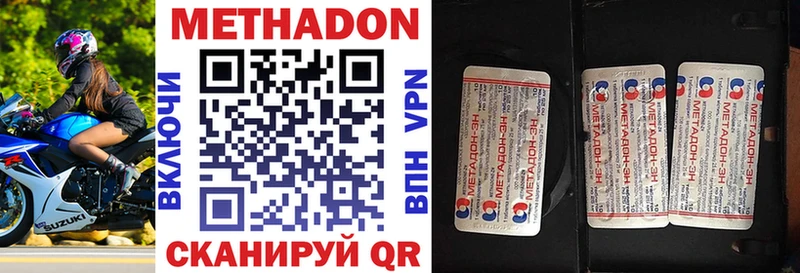 МЕТАДОН мёд  Новодвинск 