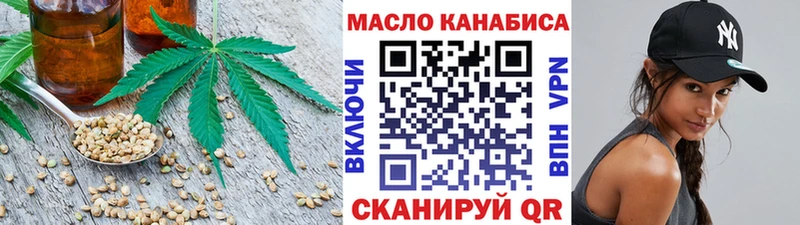 ТГК THC oil  закладки  Новодвинск 